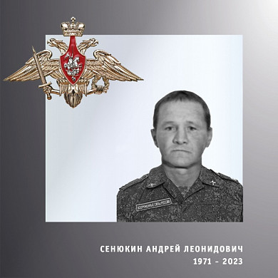 В Ивановской области простились еще с четырьмя участниками СВО